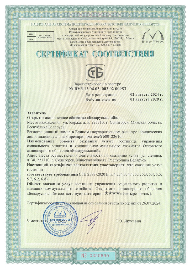 сертификат 2025.jpg